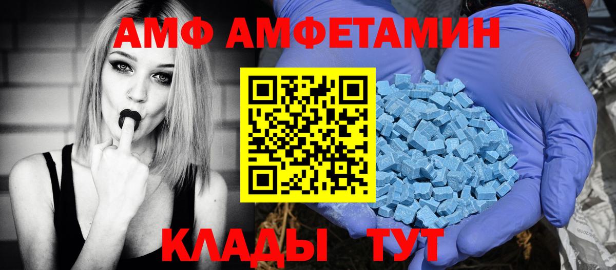 Качканар  АМФ 97%  Amphetamine  Вход с VPN 
