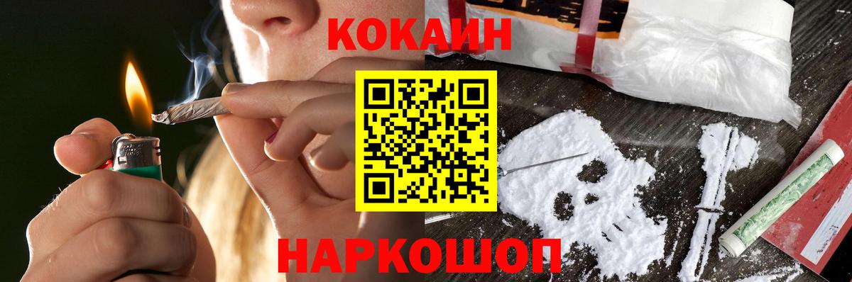 Метамфетамин  Марихуана  КОКАИН  ТГК  Alpha PVP СК   Качканар  Мефедрон кристаллы  ГАШ  Экстази  Вход с VPN 