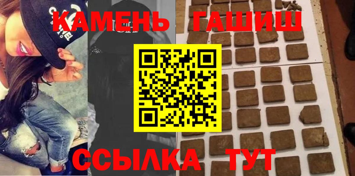 Качканар  ГАШИШ VHQ  ГАШИШ  Гашиш Cannabis  Вход с VPN 