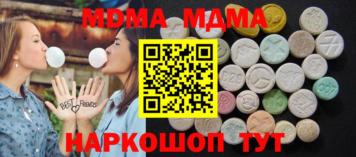 Качканар  MDMA кристаллы  Вход с VPN  МДМА crystal 