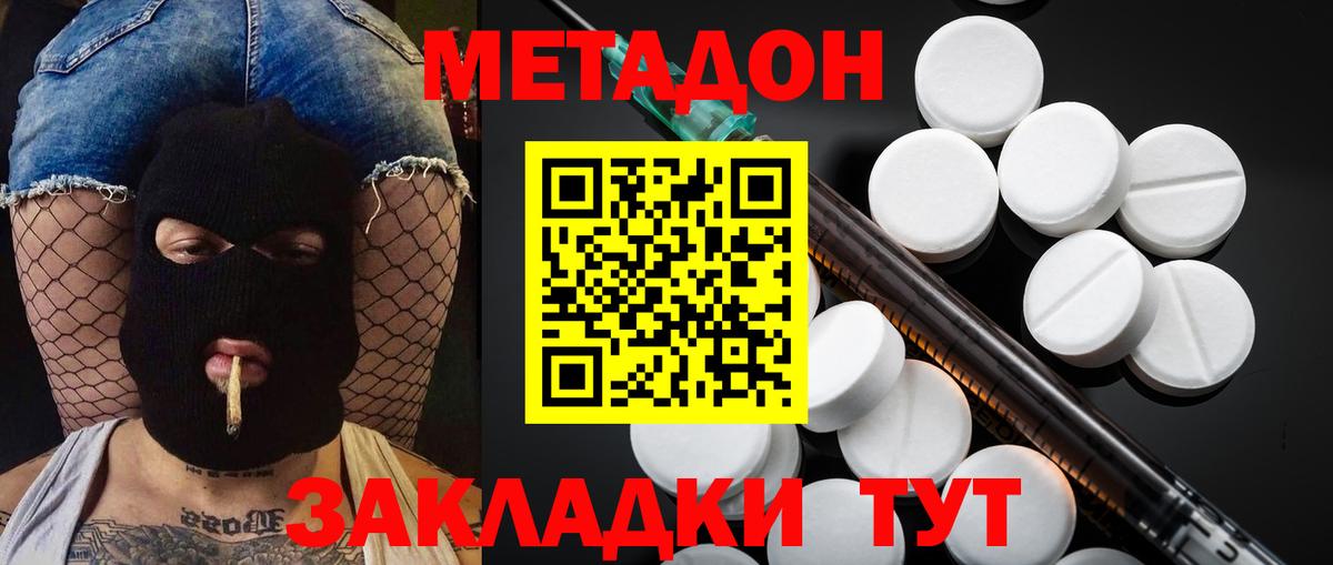 KRAKEN онион  Метадон белоснежный  Вход с VPN  Качканар 