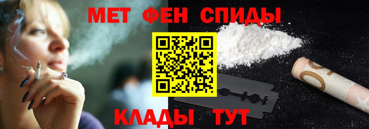 Метамфетамин витя Качканар