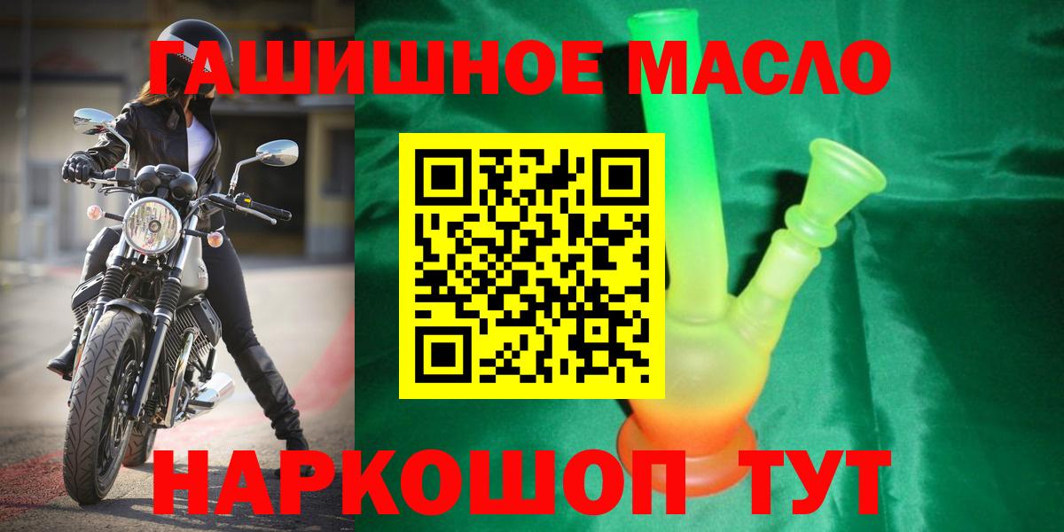 ТГК вейп Качканар