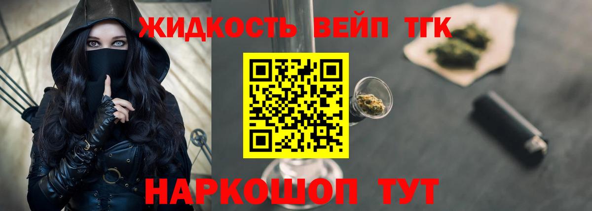 Дистиллят ТГК концентрат  Вход с VPN  Качканар 