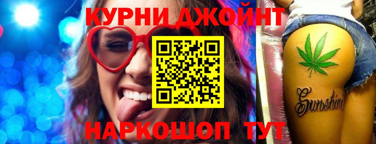Бошки Шишки конопля  Конопля White Widow  Бошки марихуана Amnesia  Качканар  Вход с VPN 